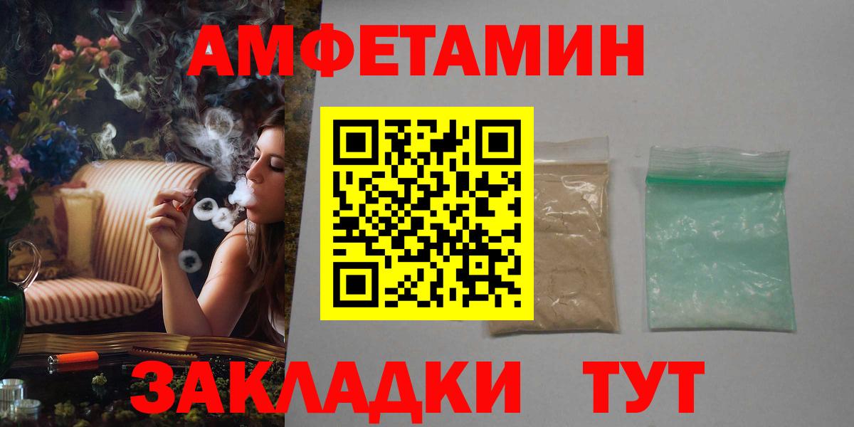 АМФЕТАМИН 98% Торжок