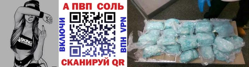 Alpha PVP Crystall omg как войти Торжок