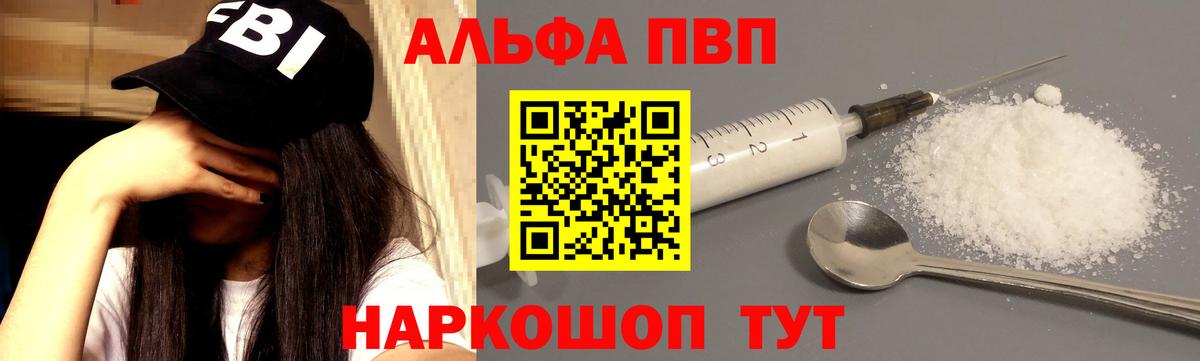 Alpha PVP СК  купить наркоту  Вход с VPN  Торжок  APVP кристаллы 