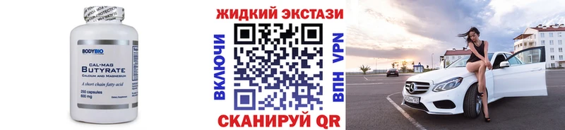 Бутират вода  Торжок 
