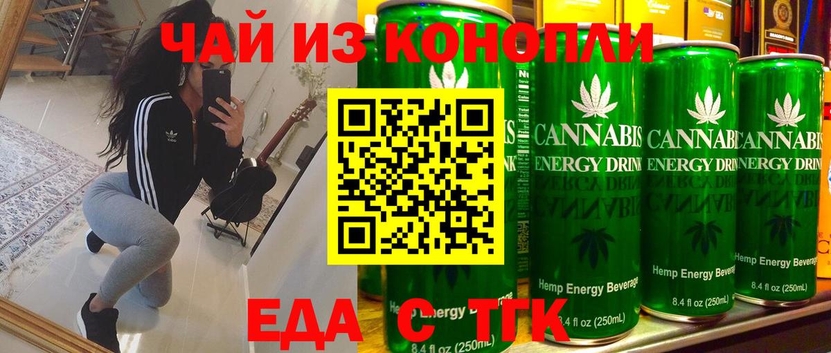 Canna-Cookies марихуана  Вход с VPN  Торжок 
