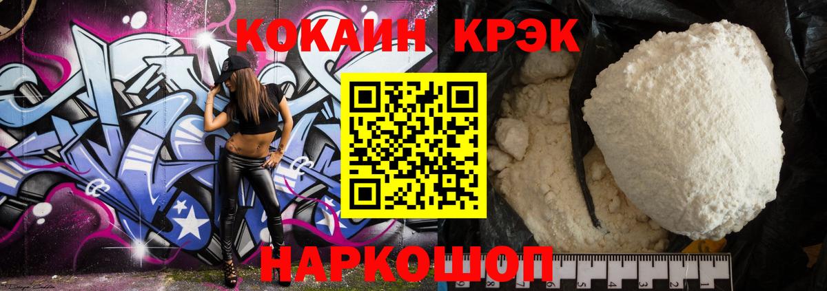 COCAIN Эквадор  COCAIN Боливия  Вход с VPN  Торжок 