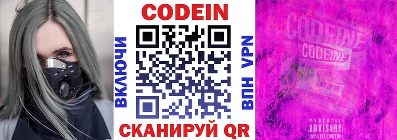 Кодеиновый сироп Lean напиток Lean (лин)  Торжок 
