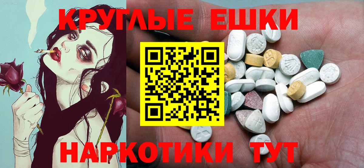 Торжок  Ecstasy ешки  Ecstasy  где продают наркотики  Вход с VPN 