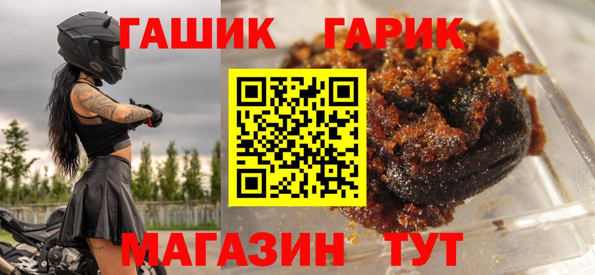 Торжок  ГАШ Cannabis  Вход с VPN  ГАШИШ убойный 