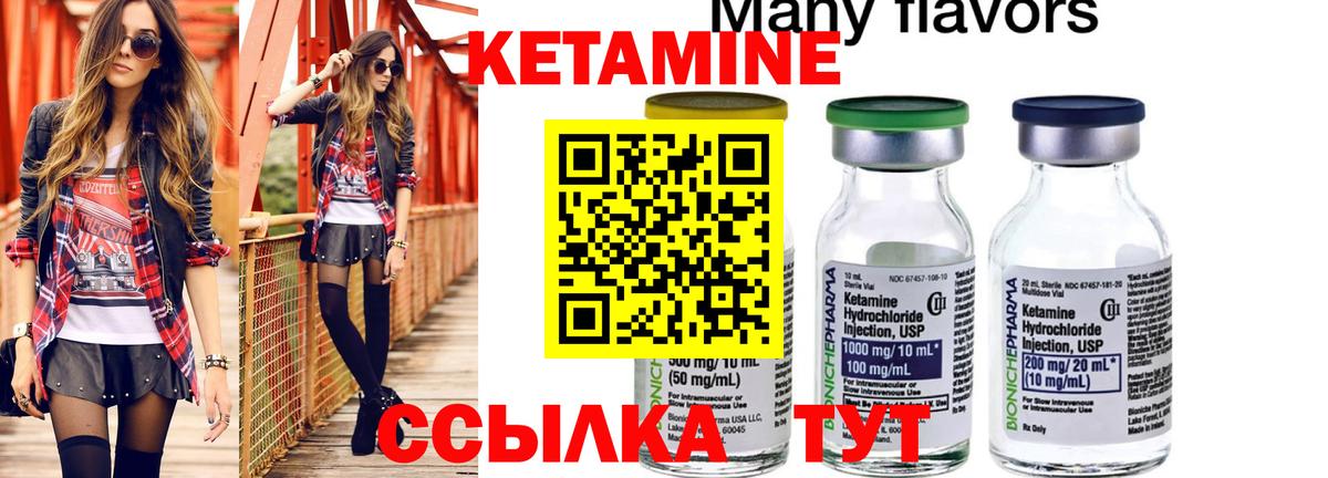 Кетамин VHQ  Вход с VPN  площадка клад  Торжок 