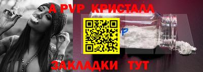 стафф Новодвинск