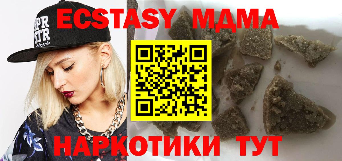 МДМА Molly  Вход с VPN  МДМА Molly  Торжок 