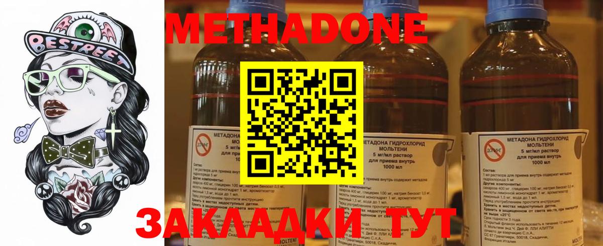 Метадон белоснежный  Вход с VPN  МЕТАДОН белоснежный  Торжок 