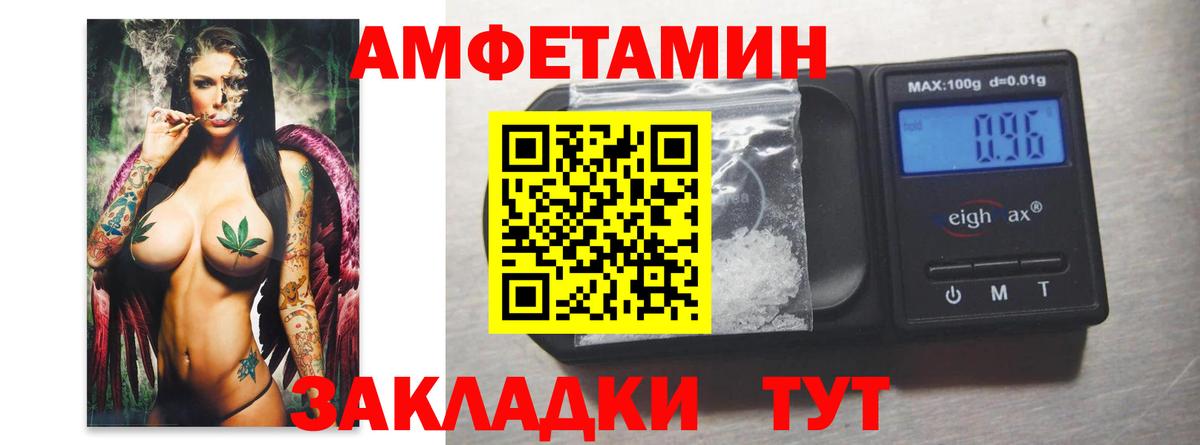 Торжок  МЕТАМФЕТАМИН пудра  Вход с VPN 