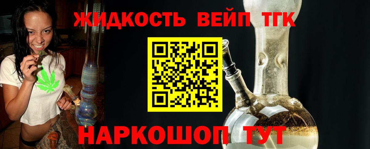 Дистиллят ТГК концентрат Торжок