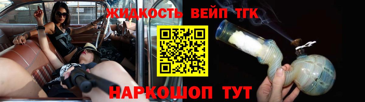 Дистиллят ТГК вейп с тгк  Вход с VPN  наркотики  Торжок  Дистиллят ТГК гашишное масло 